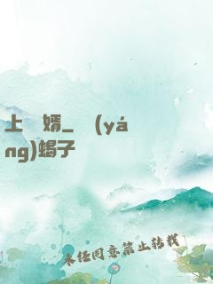 上門棄婿