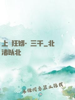 上門狂婿-韓三千
