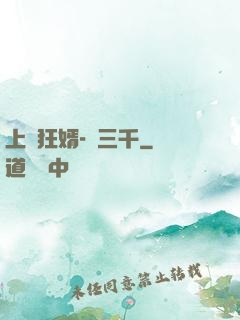上門狂婿-韓三千