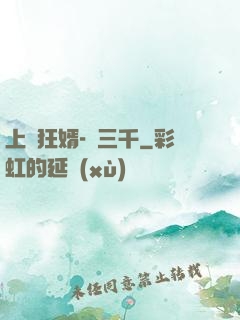 上門狂婿-韓三千