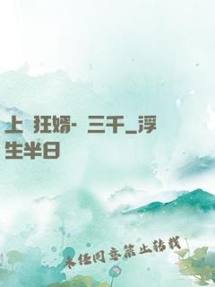 上門狂婿-韓三千