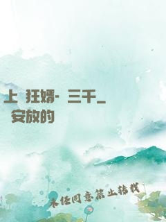 上門狂婿-韓三千