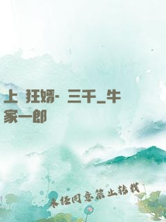 上門狂婿-韓三千