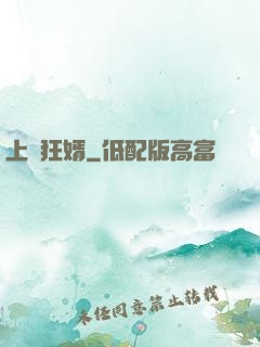 上門狂婿