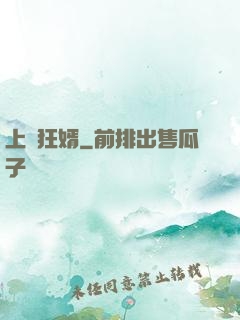 上門狂婿