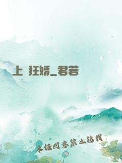 上門狂婿