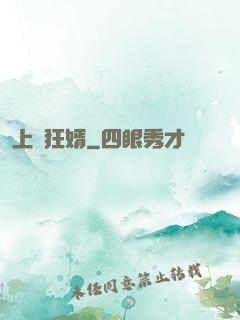 上門狂婿