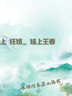 上門狂婿
