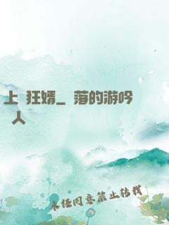 上門狂婿