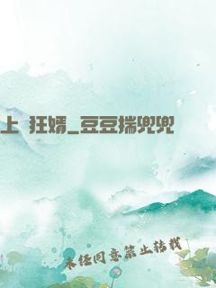 上門狂婿