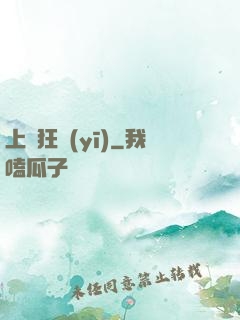 上門狂醫(yī)