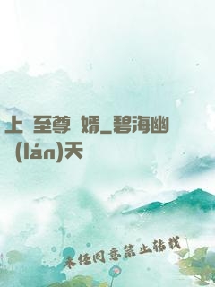 上門至尊龍婿