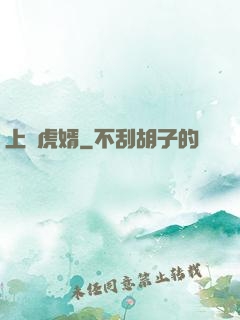 上門虎婿