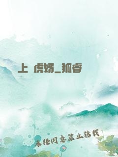 上門虎婿