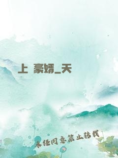 上門豪婿