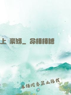 上門豪婿