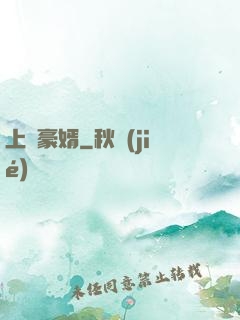 上門豪婿