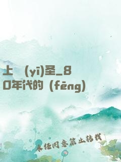 上門醫(yī)圣