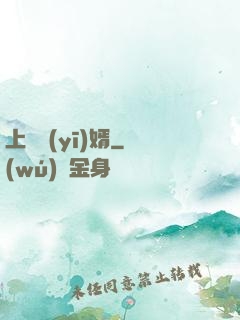上門醫(yī)婿