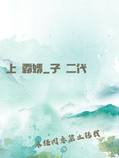 上門霸婿