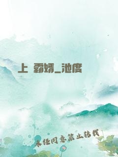 上門霸婿