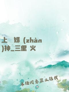 上門龍婿戰(zhàn)神