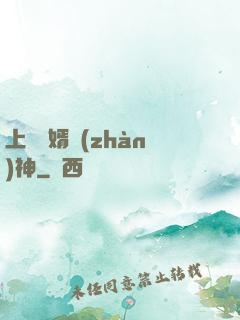 上門龍婿戰(zhàn)神