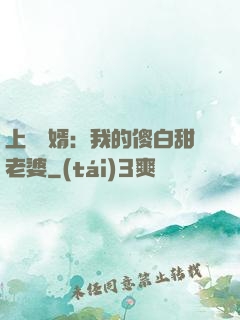 上門龍婿：我的傻白甜老婆