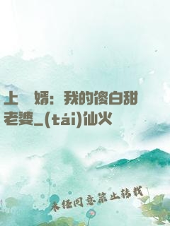 上門龍婿：我的傻白甜老婆