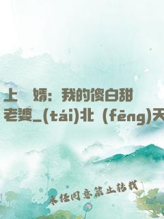 上門龍婿：我的傻白甜老婆