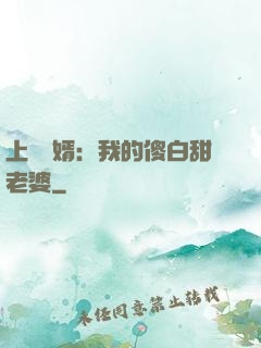 上門龍婿：我的傻白甜老婆