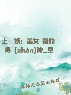 上門龍婿：美女總裁的貼身戰(zhàn)神