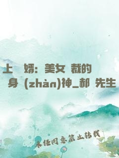 上門龍婿：美女總裁的貼身戰(zhàn)神