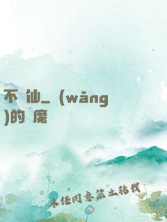 不劍仙