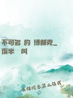 不可名狀的賽博朋克