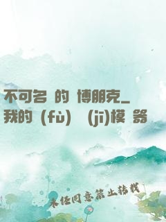 不可名狀的賽博朋克