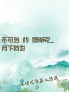 不可名狀的賽博朋克