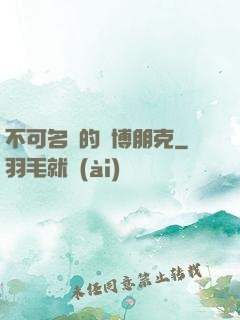 不可名狀的賽博朋克