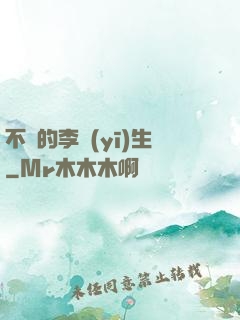 不慫的李醫(yī)生