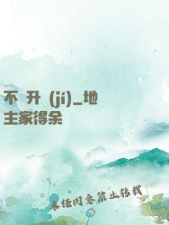 不敗升級(jí)