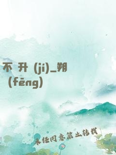 不敗升級(jí)