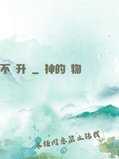 不敗升級