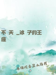 不敗天驕