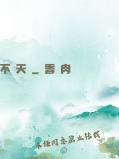 不敗天驕