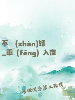 不敗戰(zhàn)婿