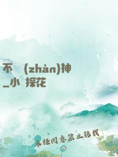 不敗戰(zhàn)神