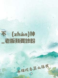 不敗戰(zhàn)神