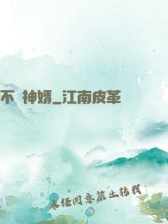 不敗神婿