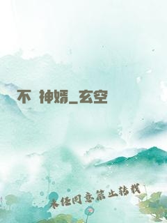 不敗神婿