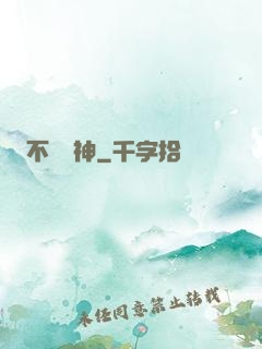 不敗軍神